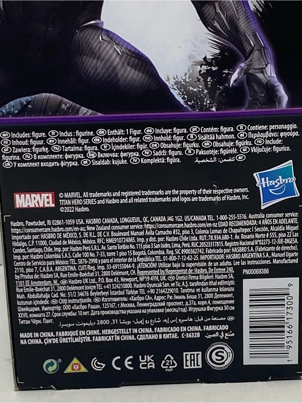 MARVEL BLACK PANTHER FIGURE
